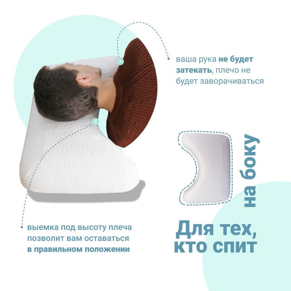 Как правильно спать на ортопедической подушке с выемкой фото