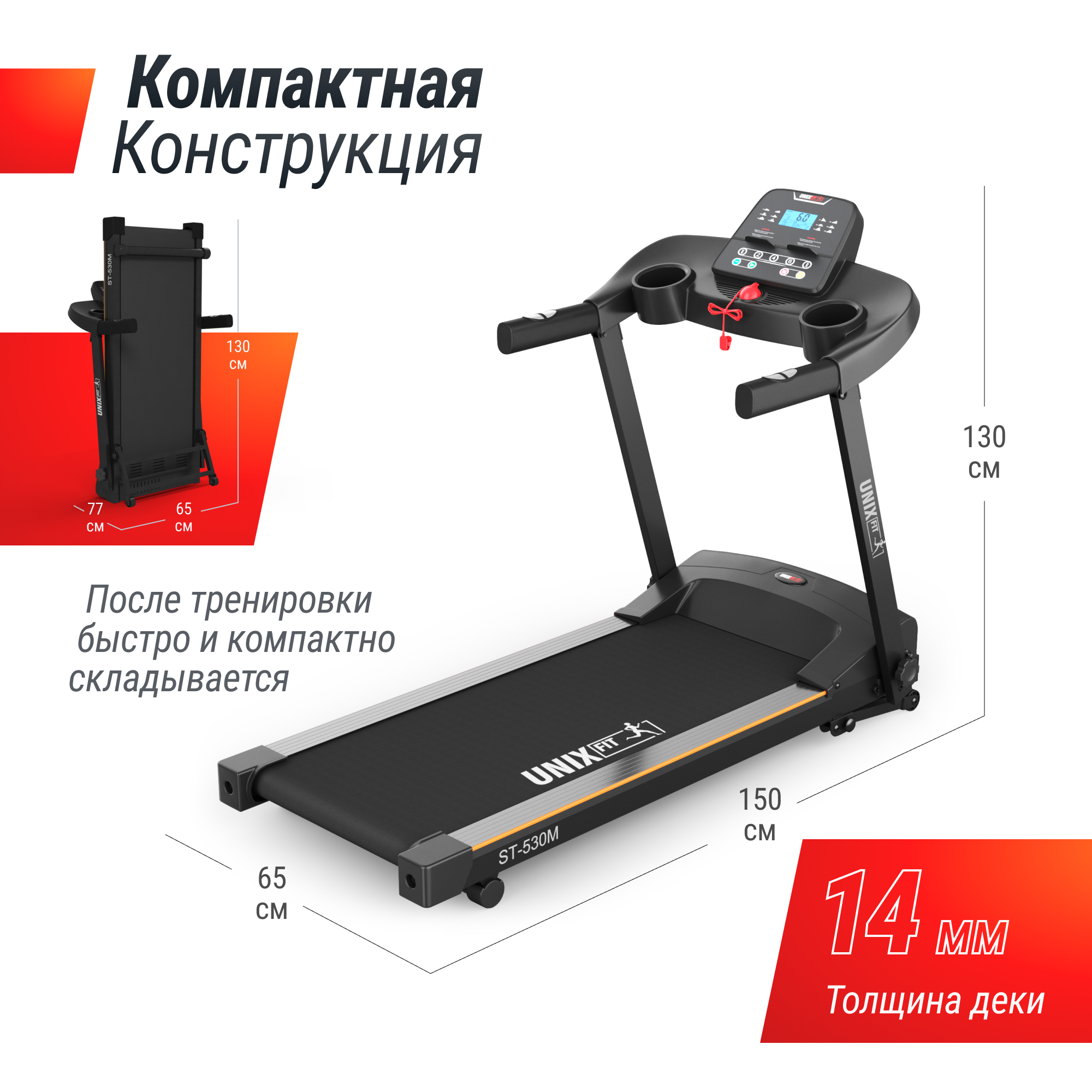 St 530m. UNIXFIT St-350. Беговая дорожка ЮНИКСФИТ. Схема платы беговой дорожки UNIXFIT St-310. Беговая дорожка UNIXFIT St-630r White.